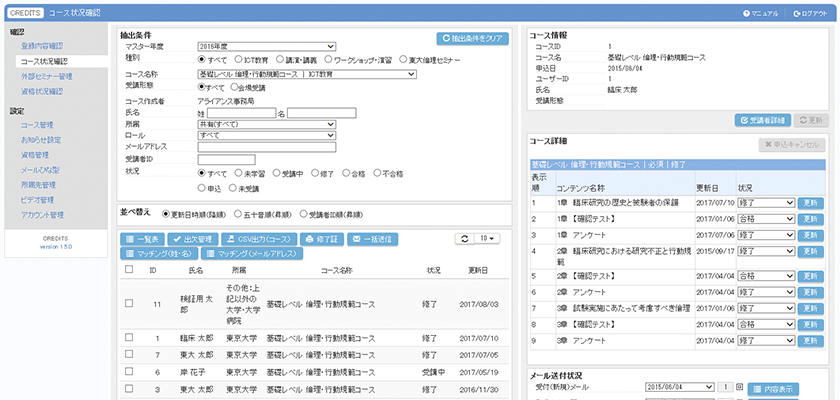 管理者画面の利用
