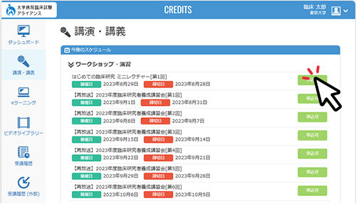 講演・講義を受ける